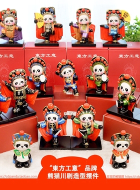 熊猫创意设计桌面摆饰老少咸宜