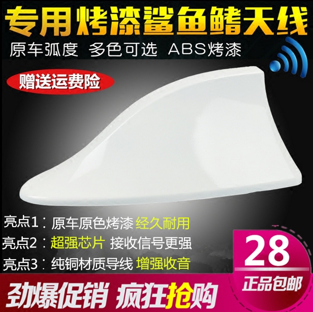 汽车鲨鱼鳍天线带信号收音专用鲨鱼鳍车顶改装车用天线装饰天线