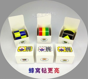 汽车货车反光贴纸 摩托车电动车5CM反光膜胶带车库交通警示防撞条