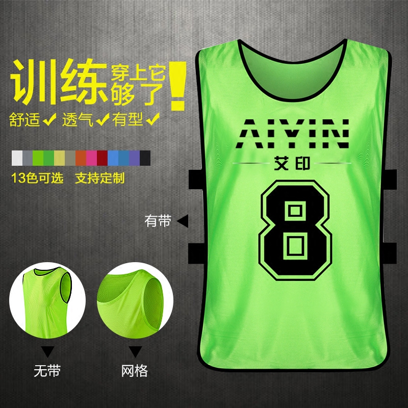 团体训练背心足球对抗服活动马拉松马甲定制学校运动会坎肩印字图图片