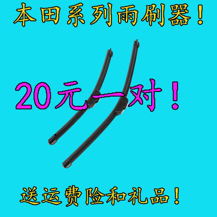 适配现代悦动无骨雨刷朗动雨刮器 瑞纳 IX35索八8名图途胜雨刷片