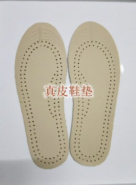真皮小码鞋垫舒服透气