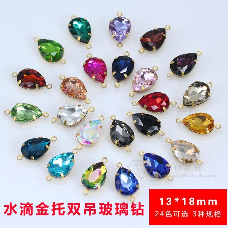 13x18mm12颗装水滴玻璃钻双吊铜制加厚实心爪托首饰配件吊坠饰品