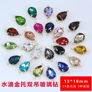 13x18mm12颗装水滴玻璃钻双吊铜制加厚实心爪托首饰配件吊坠饰品