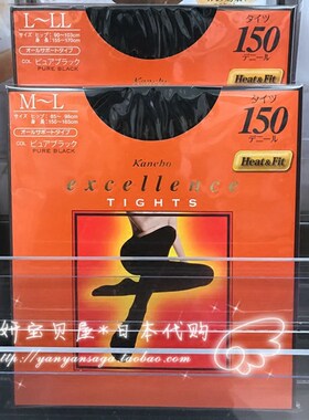 现货日本嘉娜宝保暖连裤袜子美腿