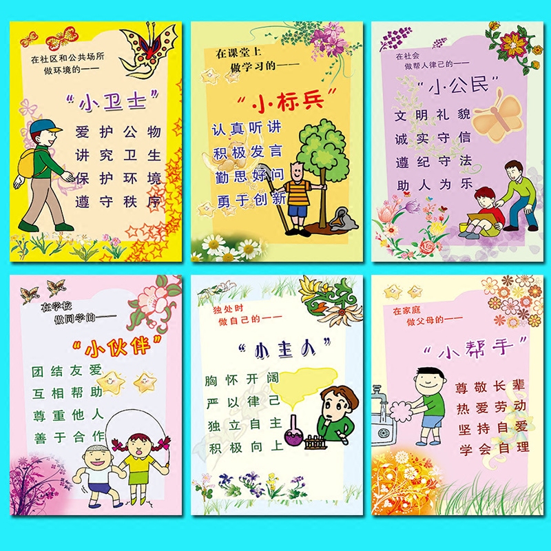 幼儿园楼梯间墙壁装饰画学校走廊文化礼仪展板无框画道德教育挂画