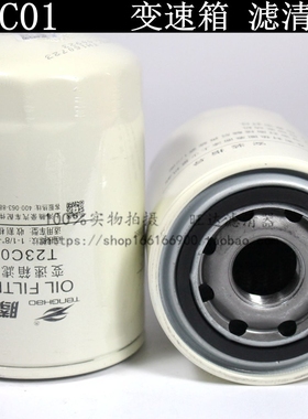 T23C01收割机机挖掘机无极变速液压滤芯 32701-37950液压油滤清器