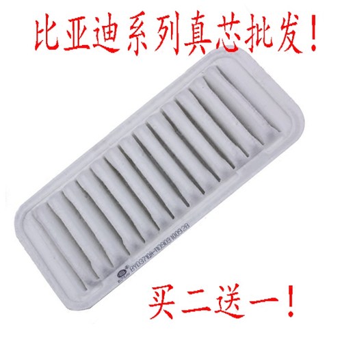 比亚迪帝豪远景花冠空气滤芯