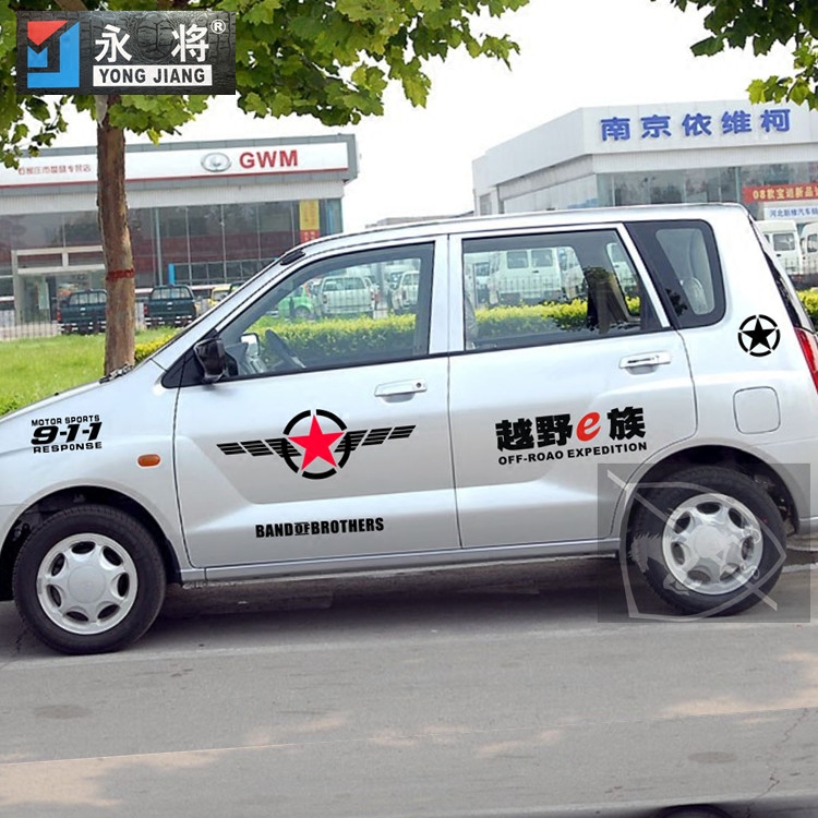 哈飞赛马 拉花车贴 民意 小霸王 乐驰 凌傲 改装 车身贴纸全车贴