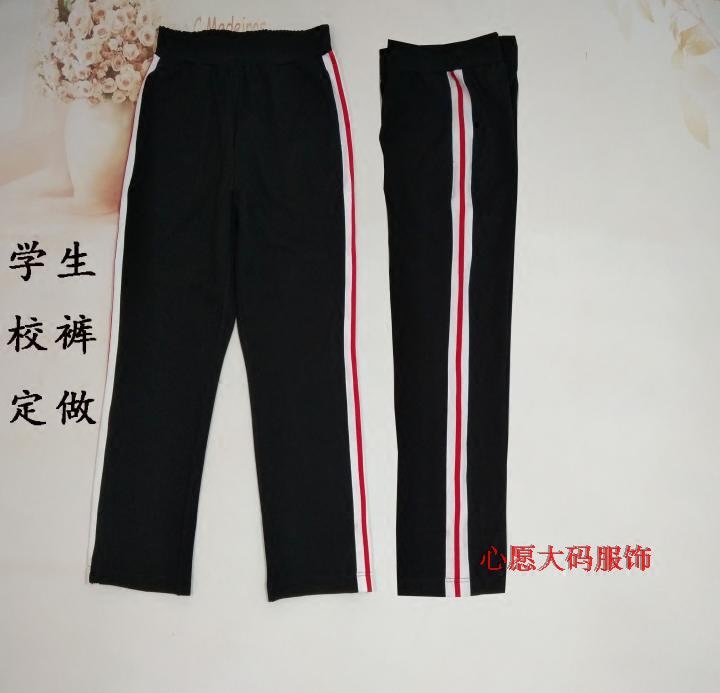 春夏款中小学生黑色校裤班服红白两道杠直筒休闲运动跑步裤定做
