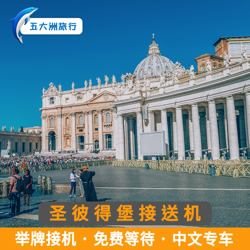 （省心的旅游）一价全包超省心,咨询客服机票酒店一站式购齐 （尊贵的体验）专人全程只为您服务 （靠谱的服务）24小时中文电话客服服务 24小时vx客服服务 （专业的团队）当地生活10年以上华人中文司机，没有语言障碍