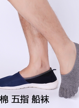 男士五指袜船袜夏季超薄款隐形硅胶防滑浅口式纯棉短筒防臭分趾袜