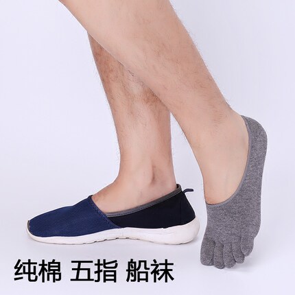 男士五指袜船袜夏季超薄款隐形硅胶防滑浅口式纯棉短筒防臭分趾袜