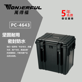 万得福(万得福)防潮箱pc-4643多用途，工具箱万德福(万德福，)安全箱防撞防摔防水