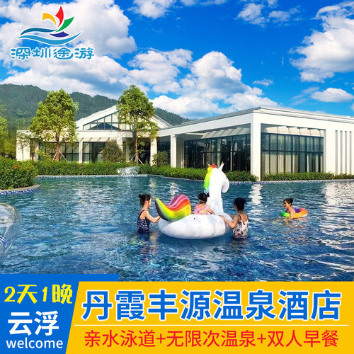 徽派水上威尼斯风格将现代中式与岭南客家建筑特色完美地结合起来 突显私家亲水泳道、温泉到户、生态观光等特色 每间亲水套房均配备私家花园温泉泡池 让您足不出户即可享受奢华泉世界