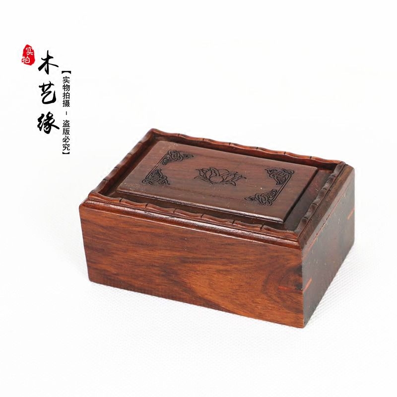 红木首饰盒红酸枝木质莲花收纳盒红木收藏盒复古实木盒子饰品木盒