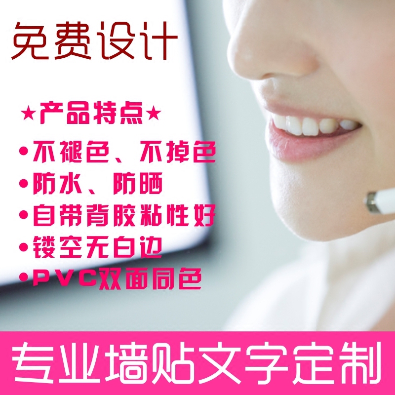 广告贴纸做字定制字体墙贴纸来图定做店铺橱窗玻璃门户外文字装饰