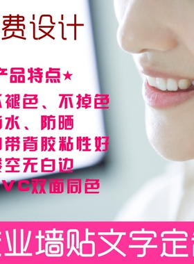 橱窗玻璃门户外文字墙贴纸定制