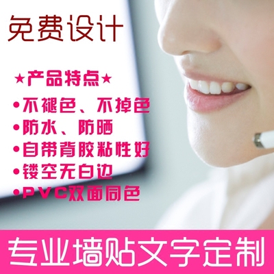 橱窗玻璃门户外文字墙贴纸定制