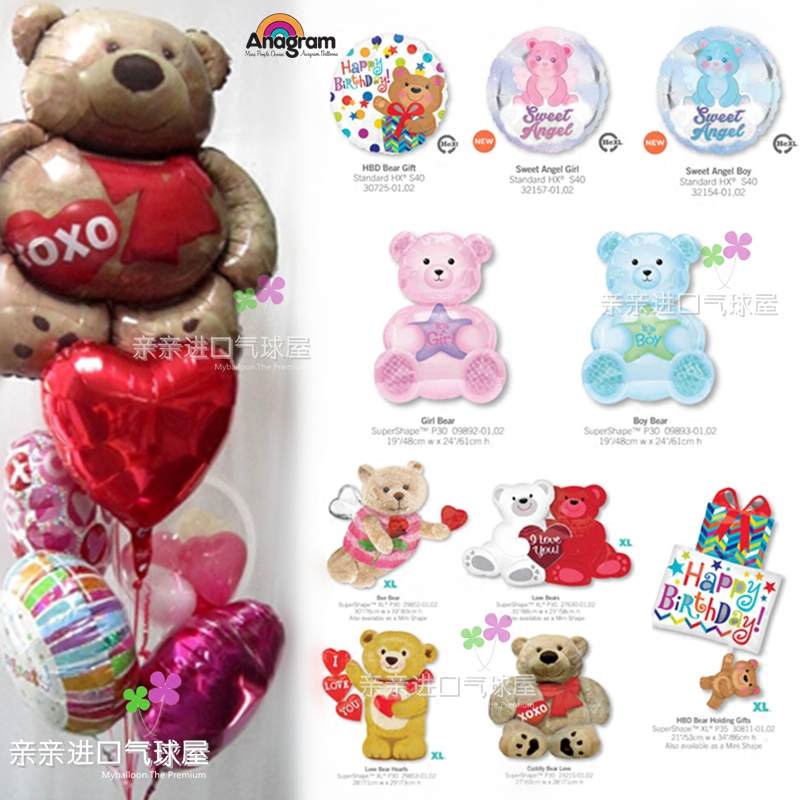 进口anagram铝箔膜气球布置周岁生日礼物泰迪熊造型卡通小熊气球