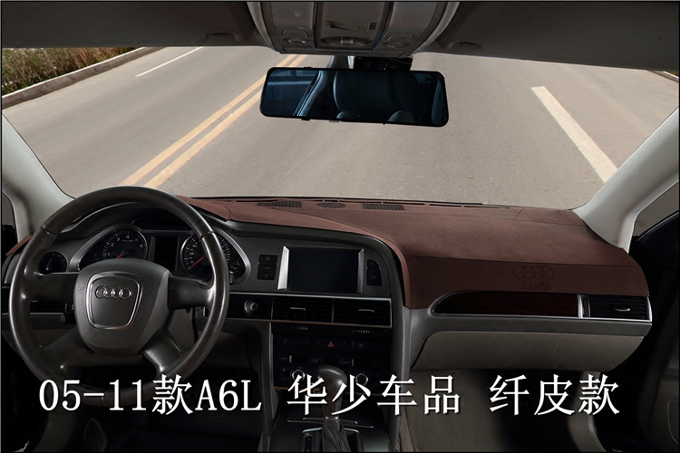 奥迪A4L Q7 Q5L Q3 Q2L A6L A8L A3仪表台避光垫工作台防晒遮光垫
