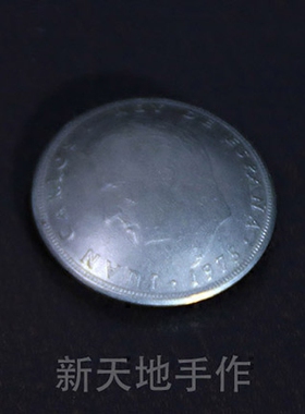 手工制作 真硬币 财布扣 男王头像 约22mm D26一06