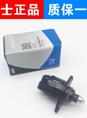 适用别克老君威GL8老赛欧1.6凯越1.8乐风乐骋景程怠速马达怠速阀