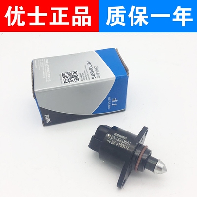 适用别克老君威GL8老赛欧1.6凯越1.8乐风乐骋景程怠速马达怠速阀