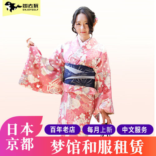 日本和服租素材模板 日本和服租图片下载 小麦优选