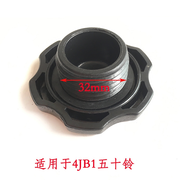 4JB1加机油盖五十铃江铃