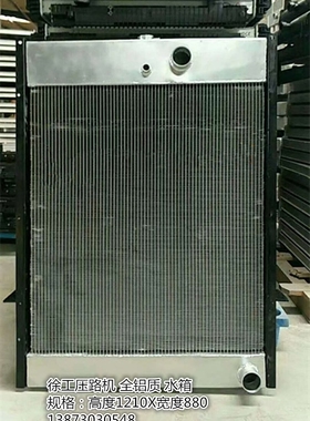 压路机25吨道依茨铺B4199徐工50G三一C8-135C8BF-385铝水箱油冷器