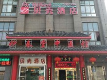 贝壳合肥经开区安医二附院大学城太空舱港澳广场酒店商务双床房