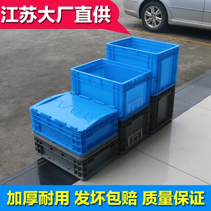 加厚塑料筐大周转箱长方形胶框灰色物流箱子储物盒收纳盒子胶箱框