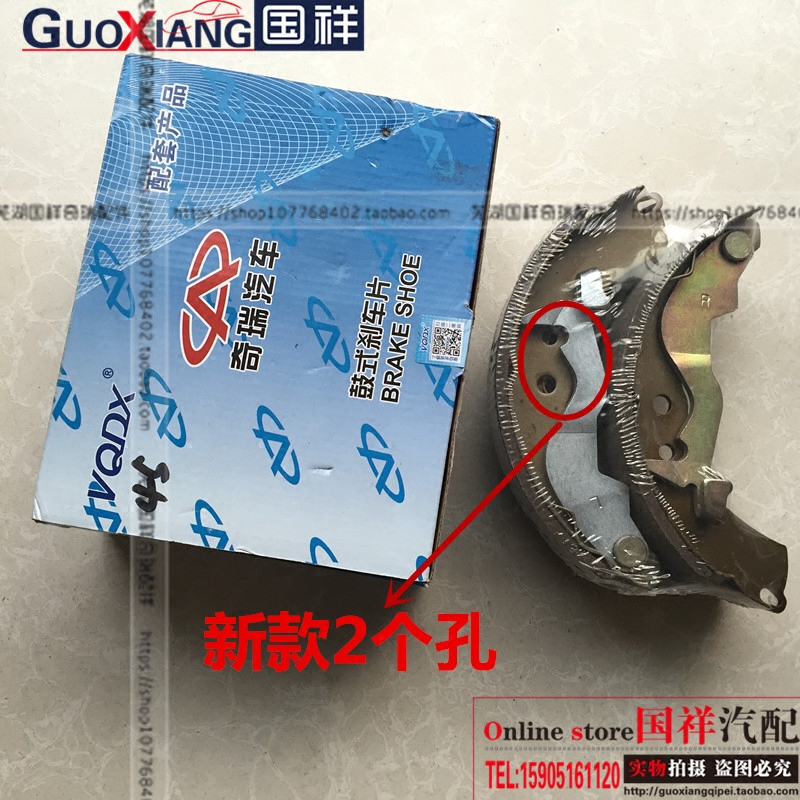 奇瑞qq6a1旗云1瑞麒m1后刹车片后制动蹄 qq6后摩擦片两轮装