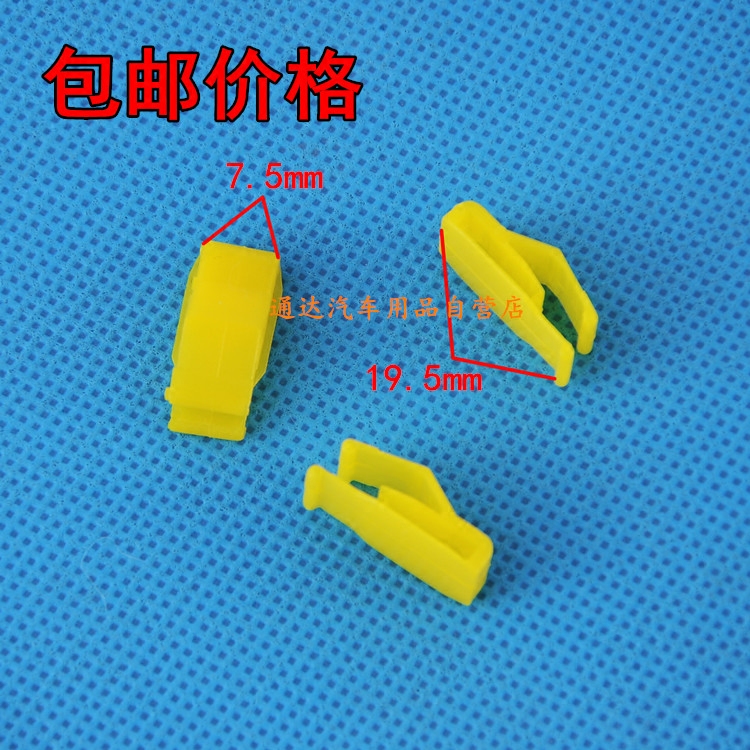 适用于马自达阿特兹中控卡扣新威驰中控面板DVD导航卡扣饰板卡子