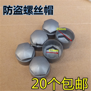 适用于奥迪A3A4LA5A6LA7A8LQ3Q5Q7 饰螺丝冒卡子 轮胎螺丝帽卡扣装