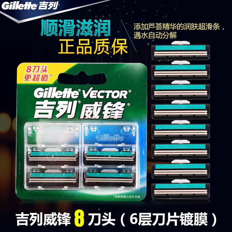 吉列威锋刀片双层剃须刀男士手动旋转刮胡刀防水胡须刀刀头8个装图片
