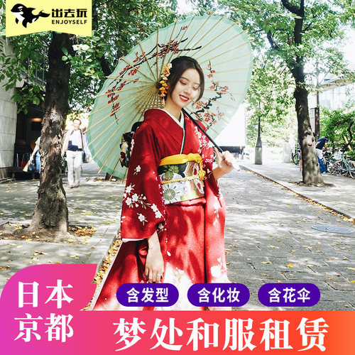 日本和服租素材模板 日本和服租图片下载 小麦优选