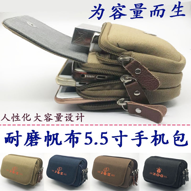 18.90元包邮5.5寸大屏手机腰包男穿皮带横款3层三拉链帆布多功能手机袋大容量