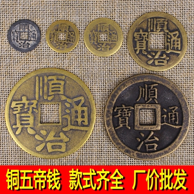 五帝六帝八帝十帝钱艺璇黄铜铜钱