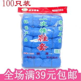 套一次性脚套加厚室内家用塑料防尘男女雨天防水100只 鞋