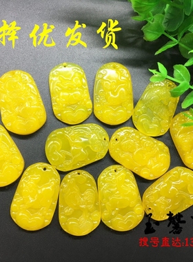 黄玉髓生肖鼠龙蛇马羊猴鸡狗吊坠