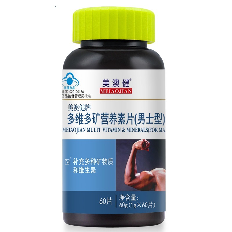 美澳健牌多维多矿营养素片（男士型） 1g/片*60片|ruв категории здоровое питание/в рационе питания дополнительное питание, здоровое питание - от Buy2taobao.com для оказания профессиональной услуги покупки агента Taobao