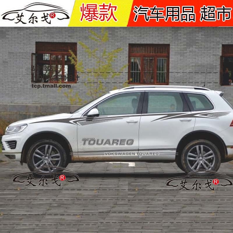 途锐 车贴拉花 车身腰线贴纸 新途锐 个性改装彩条 侧裙贴画