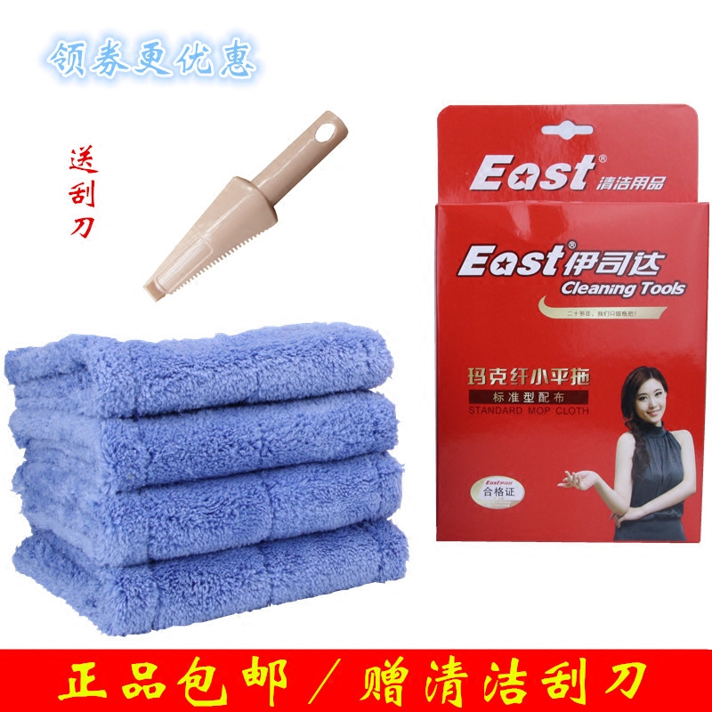 伊司达平板拖把通用尘推头拖布