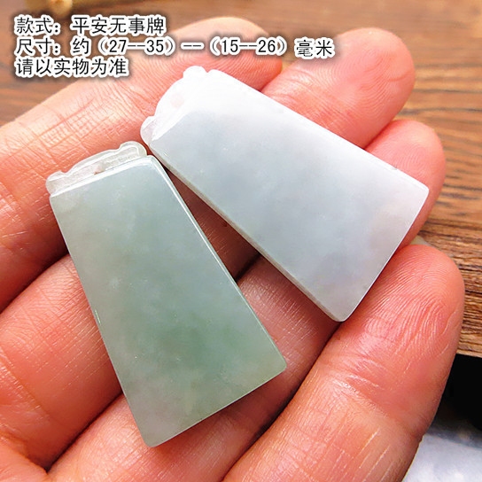 天然翡翠A货平安无事牌子男女款平安无事牌子手工DIV配件