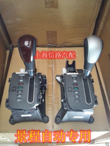雪佛兰新老景程 排档杆总成 换档杆总成 变速箱换挡杆总成自动