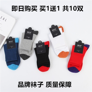 男袜子加厚纯棉防臭中筒全棉吸汗秋冬款潮青年运动长篮球耐磨