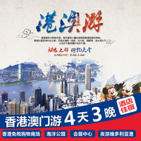 港澳旅游风土人情一览