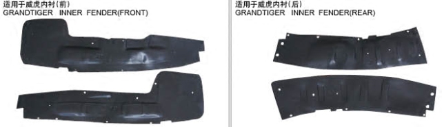 中兴田野威虎皮卡无限V3V5吉奥奥轩G3G5叶子板内衬轮罩挡泥板胶皮